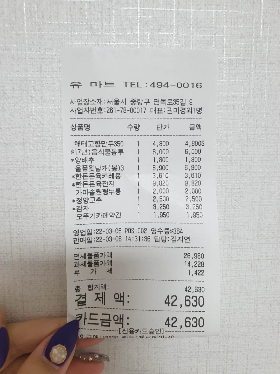 유마트 이미지