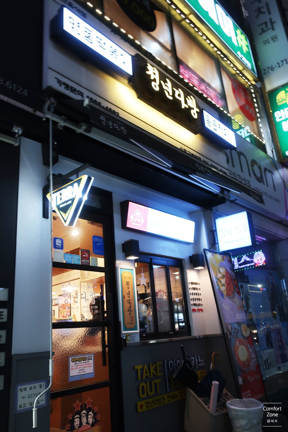 청년다방수지구청역점 이미지