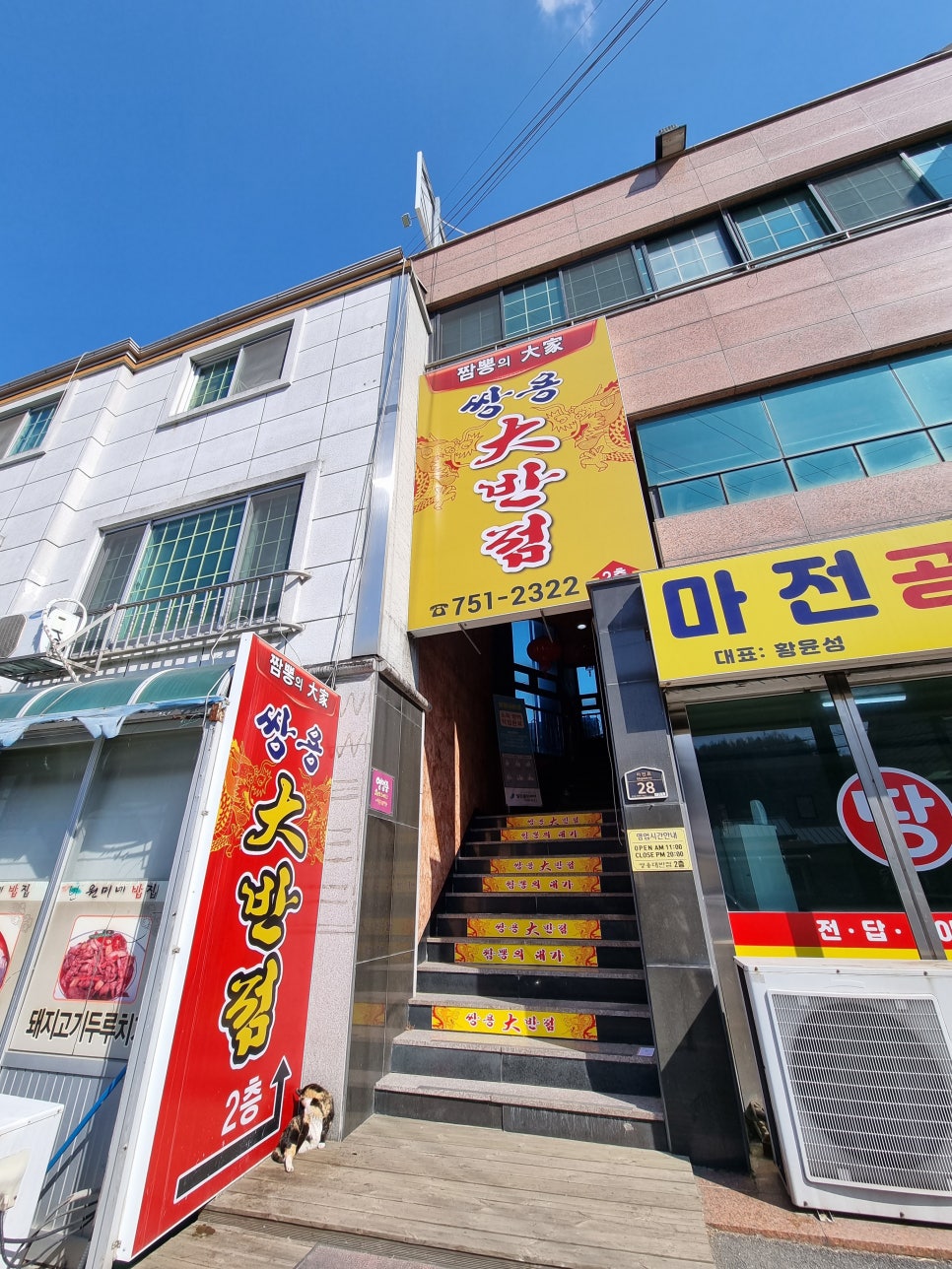 쌍용대반점 이미지