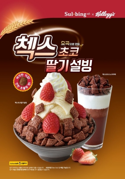 설빙김해삼계점 이미지