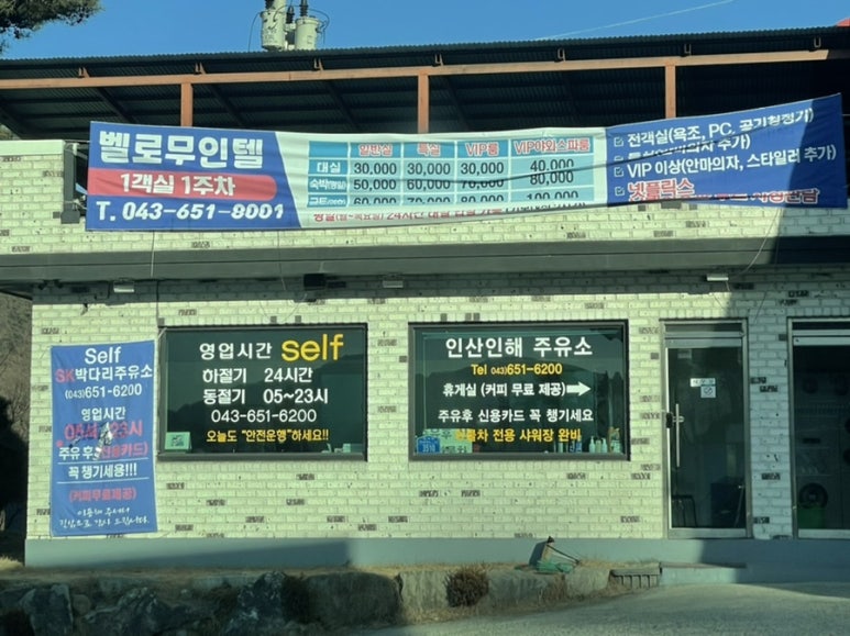 벨로무인텔 이미지