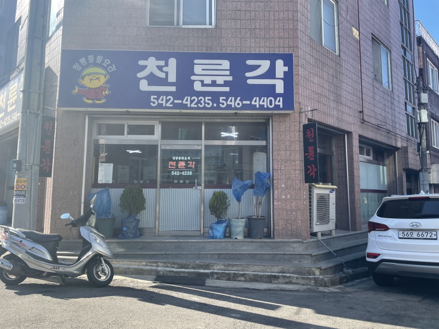 천륜각 이미지