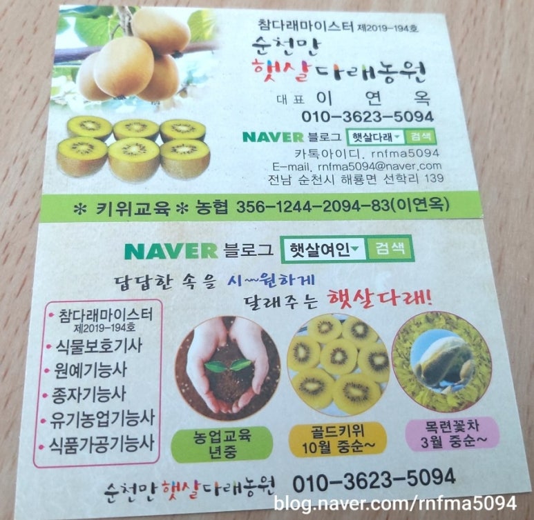 다래랑다육 이미지