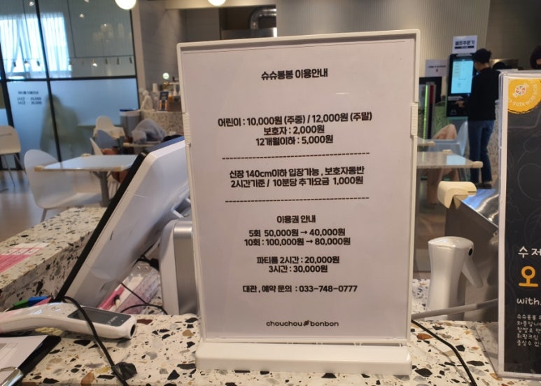 슈슈봉봉원주점 이미지