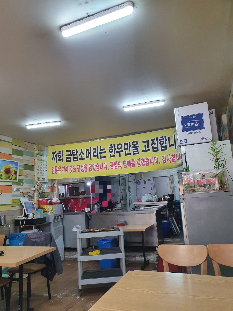 금탑소머리국밥송정점 이미지