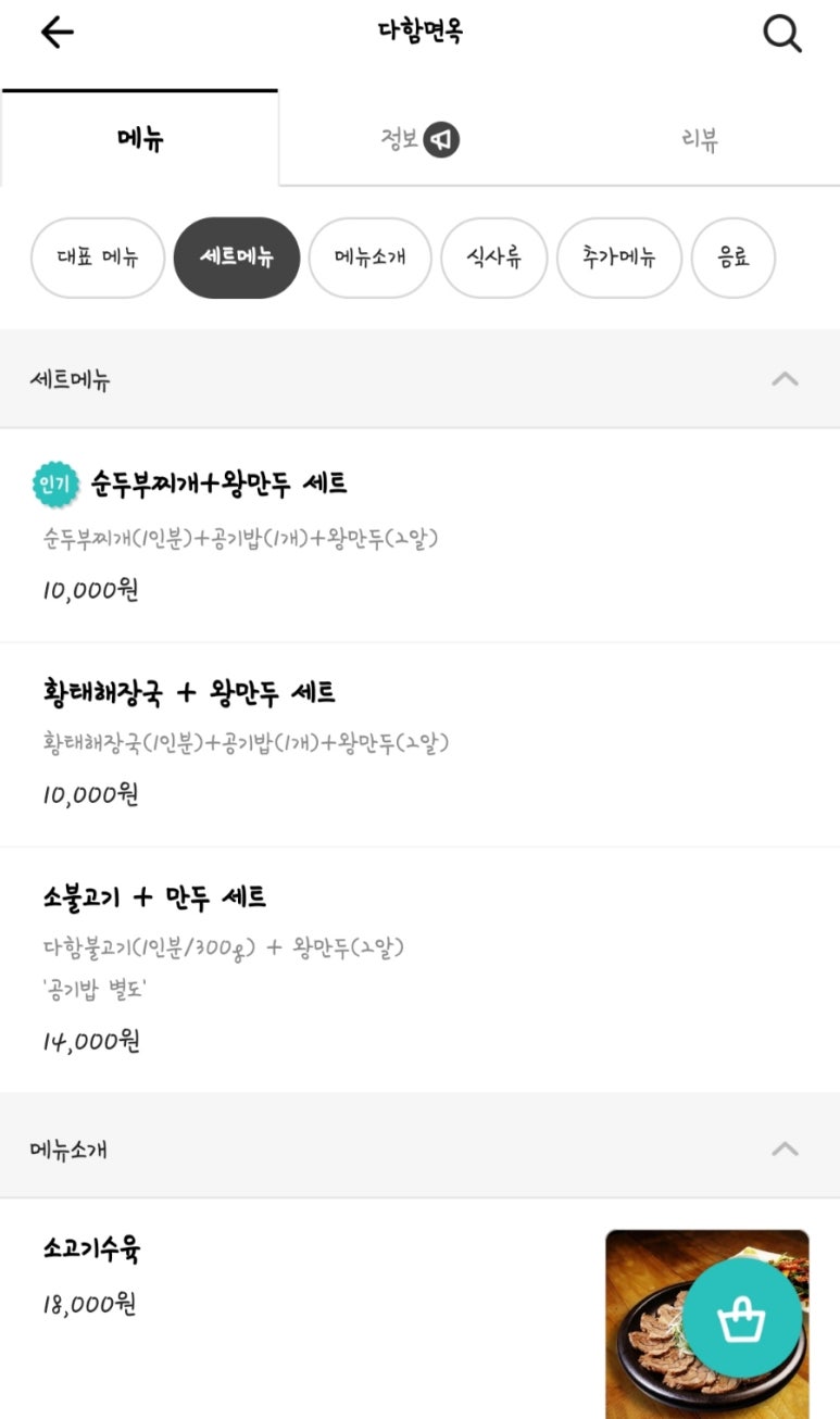 다함면옥 이미지