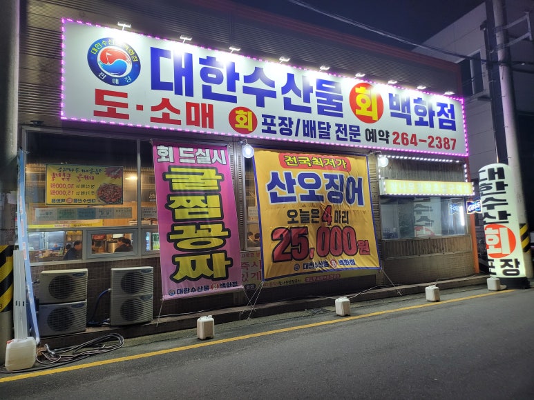 돼지본색대한수산 이미지
