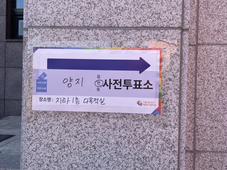 파리바게뜨(양지점) 이미지