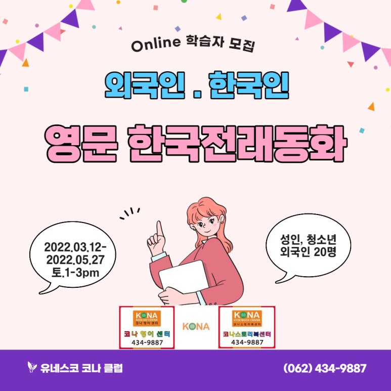 코나영어센터(KONA English Center) 이미지