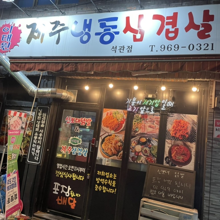 보보냉동 이미지