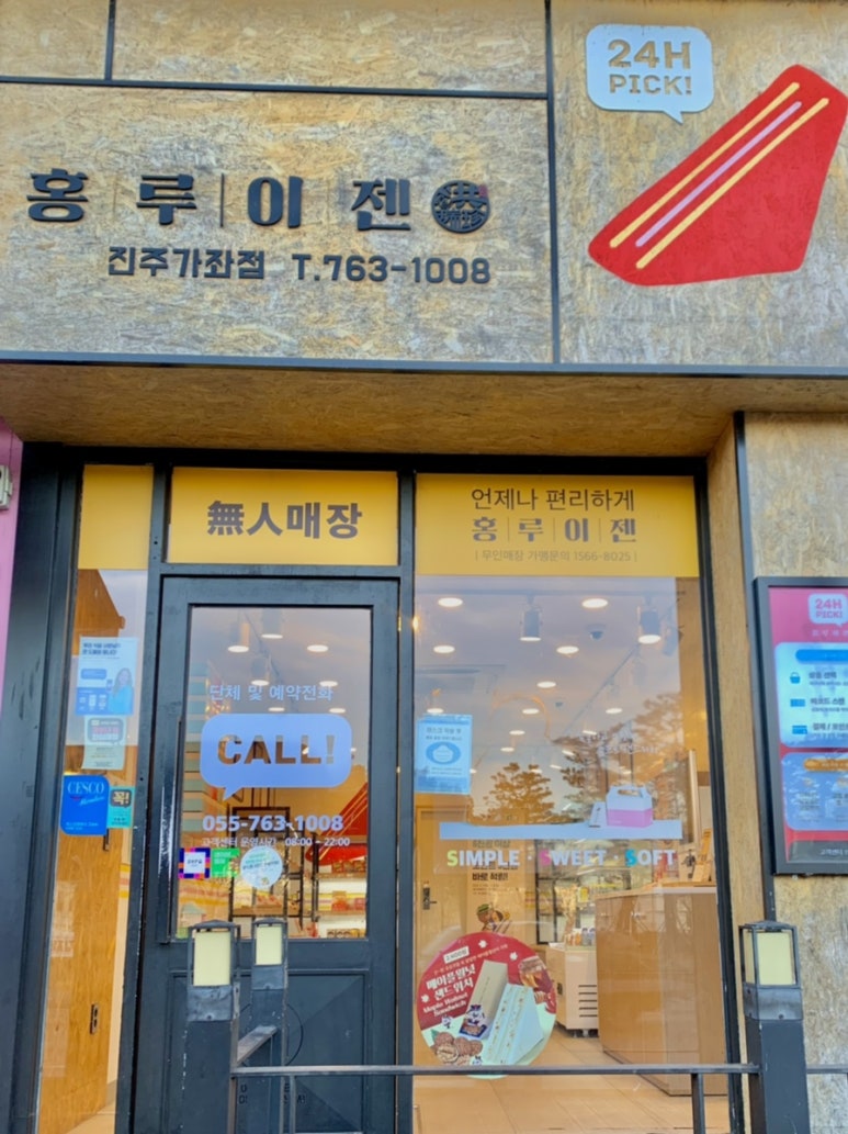 홍루이젠진주 이미지