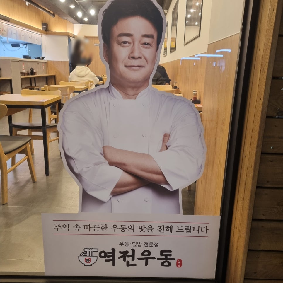 역전우동0410광주전남대점 이미지