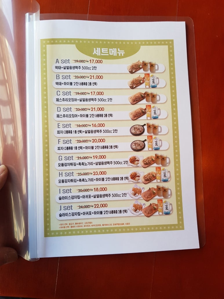 별빛맥주 신림별빛거리점 이미지