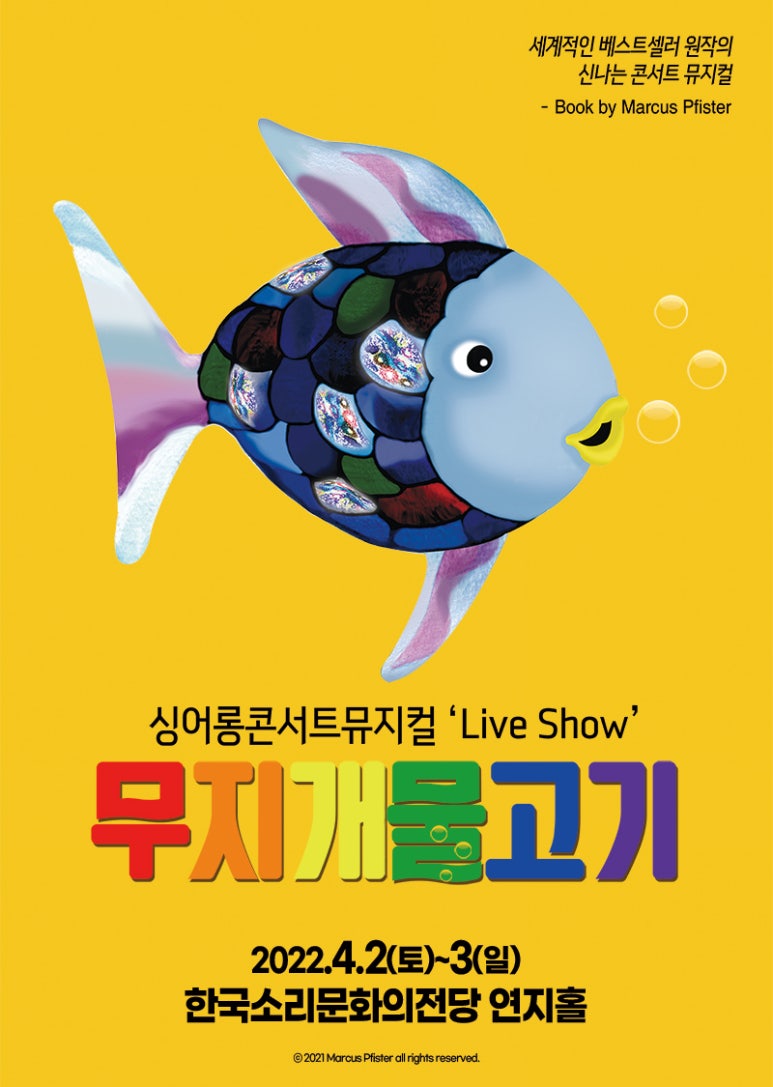 물고기실용음악학원 이미지