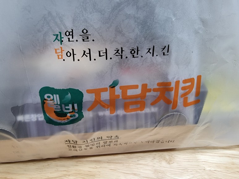 자담치킨수원 이미지