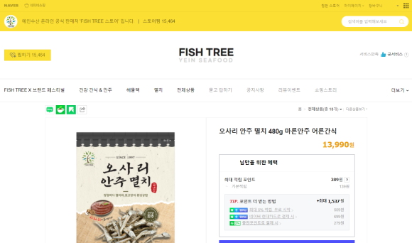 (유)예인수산 이미지