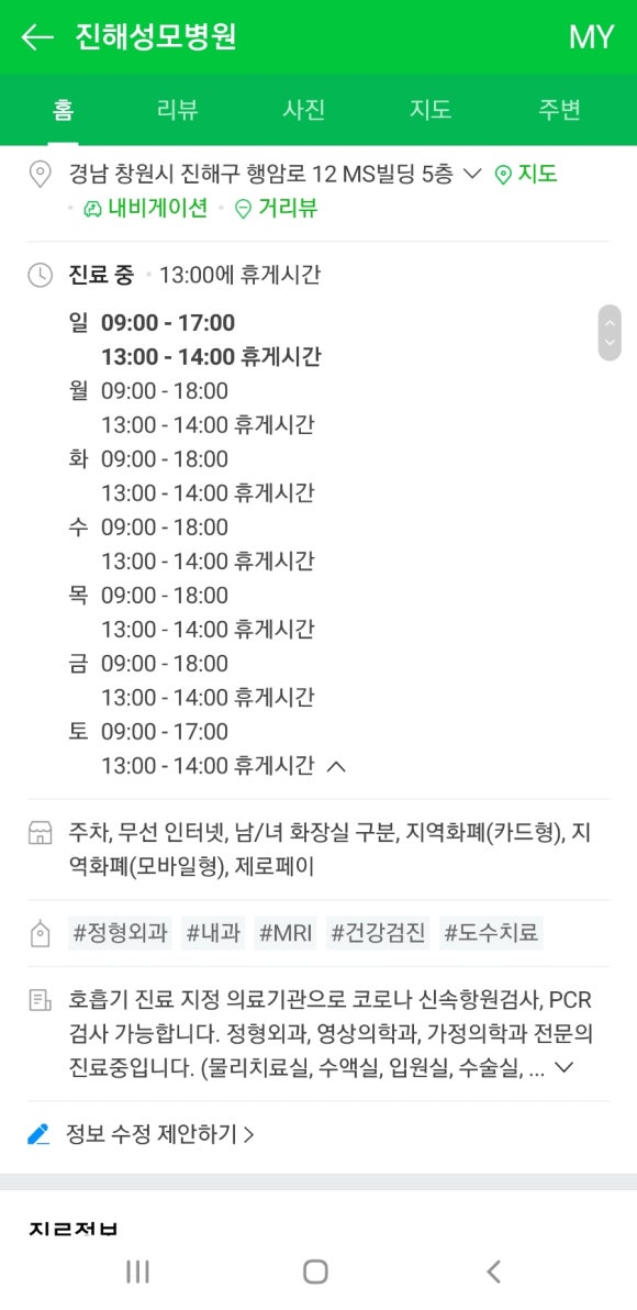 진해성모병원 이미지