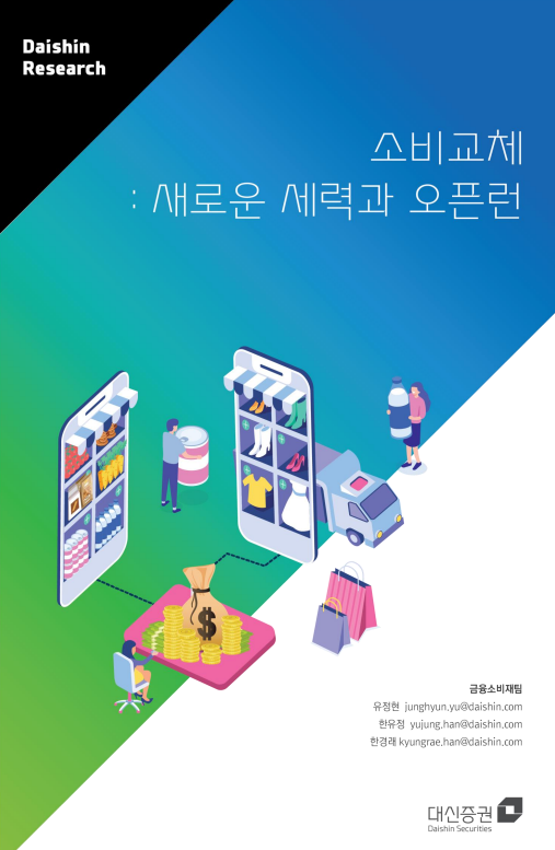 에스제이 리테일 이미지