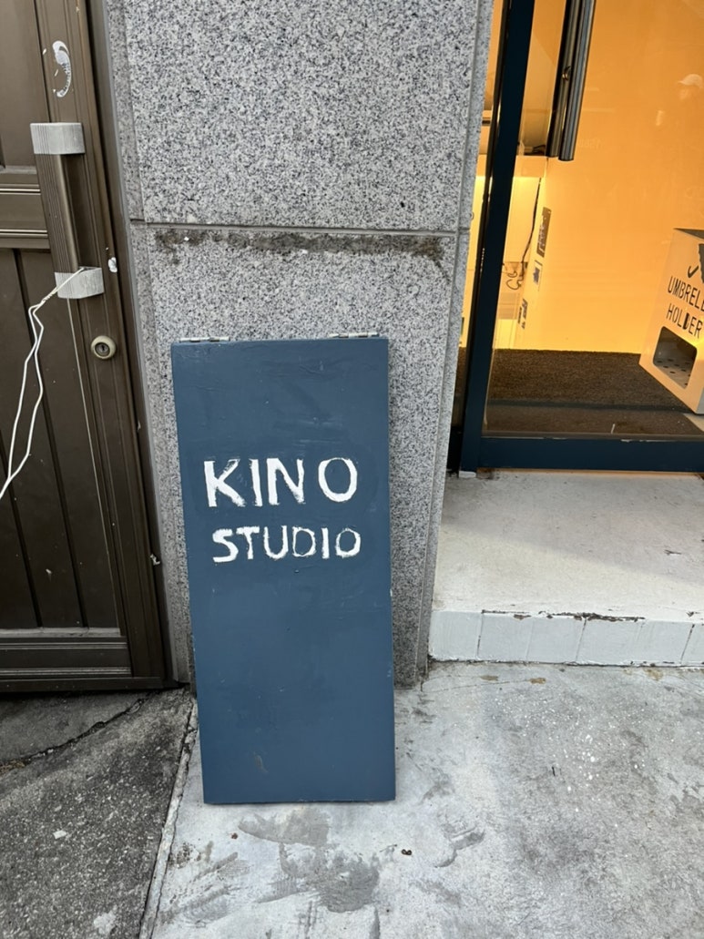 키노스튜디오 이미지
