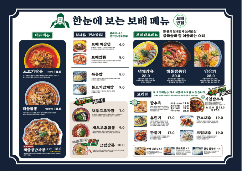 태평반점 이미지