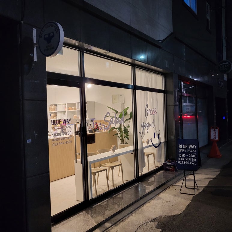 블루웨이경대점 이미지