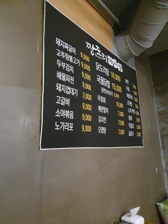 짱도리야시장 이미지