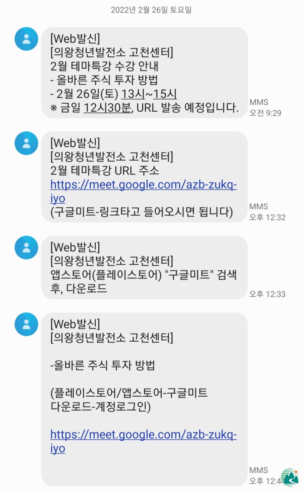 고천전자 이미지