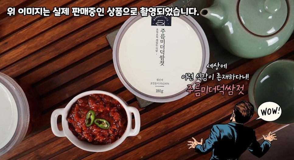 만나젓갈 이미지