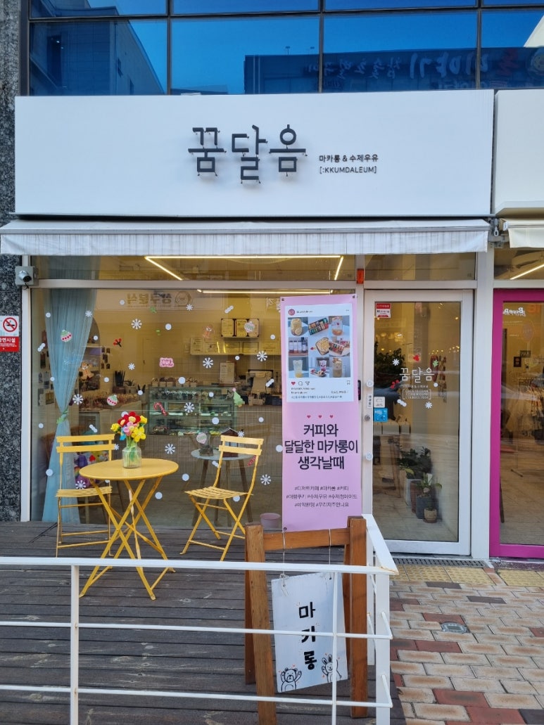 꿈달음 이미지