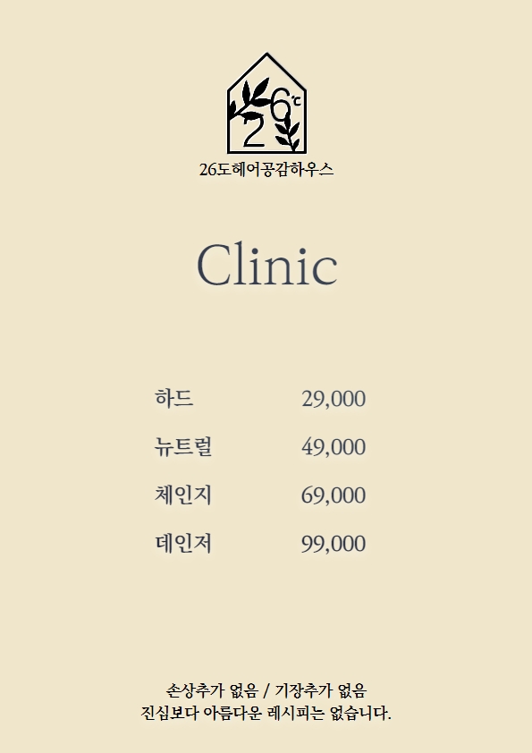 26도헤어송내역점 이미지