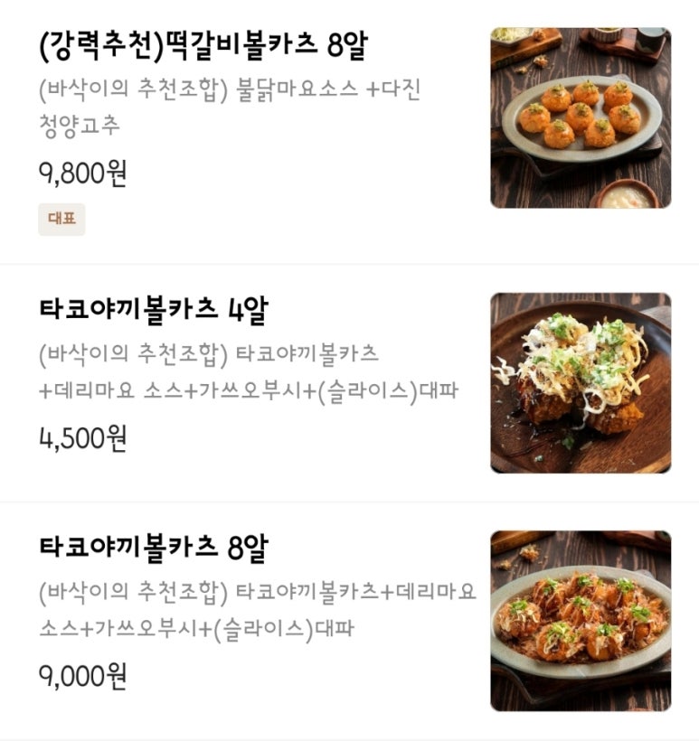속초카츠 이미지