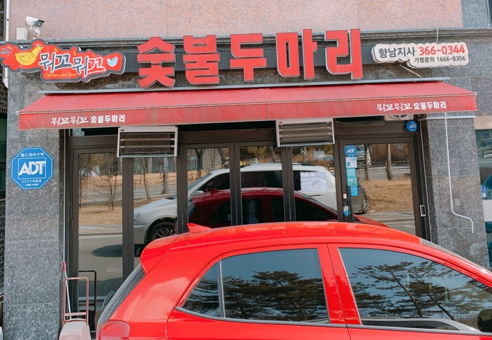 뭐꼬뭐꼬 이미지