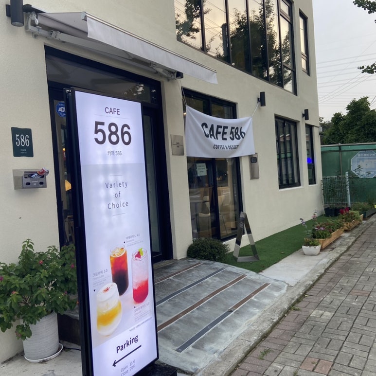 카페586 이미지
