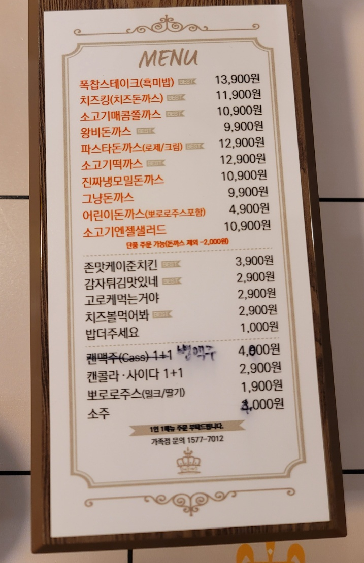200장돈까스 이미지