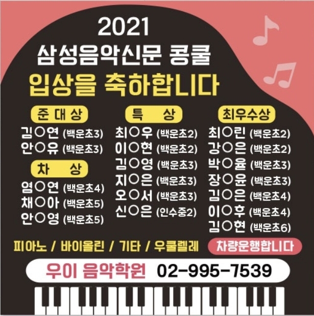 우이음악학원 이미지