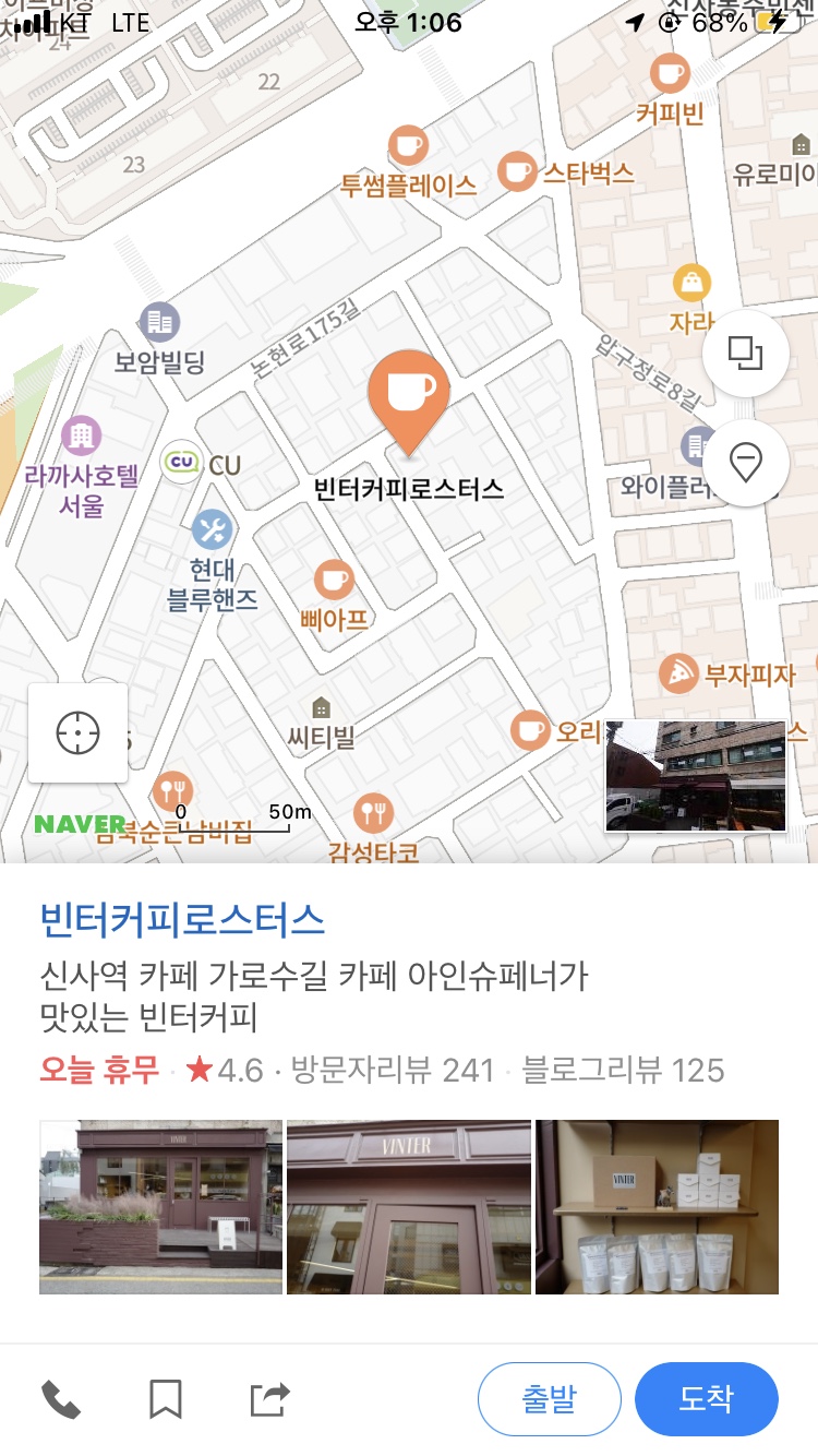 빈터커피로스터스 이미지