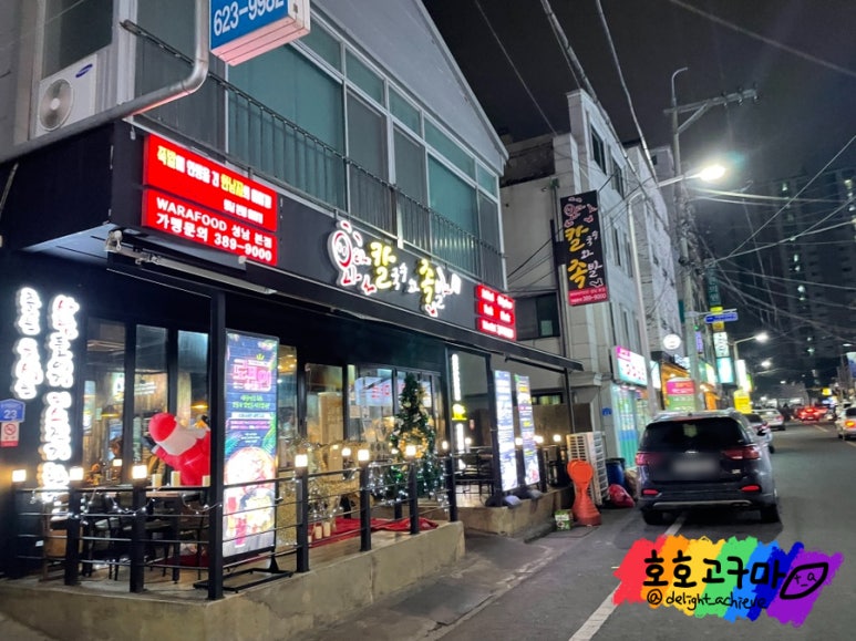 와라칼국수와족발 이미지