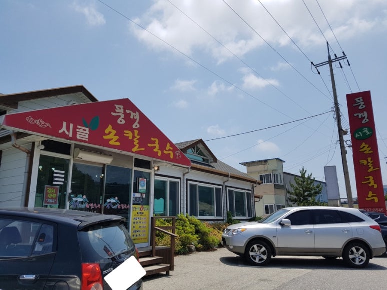 풍경칼국수 이미지