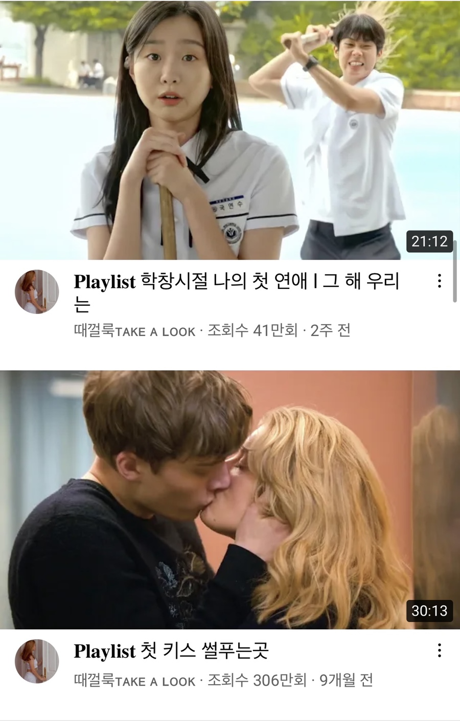 떼껄룩(TAKE A LOOK) 이미지