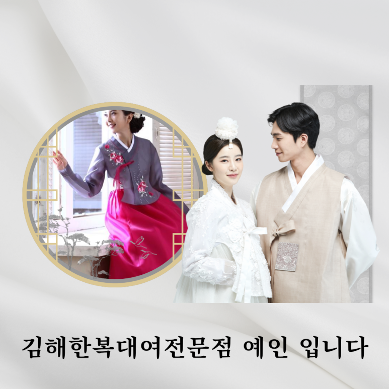 경원한복 이미지