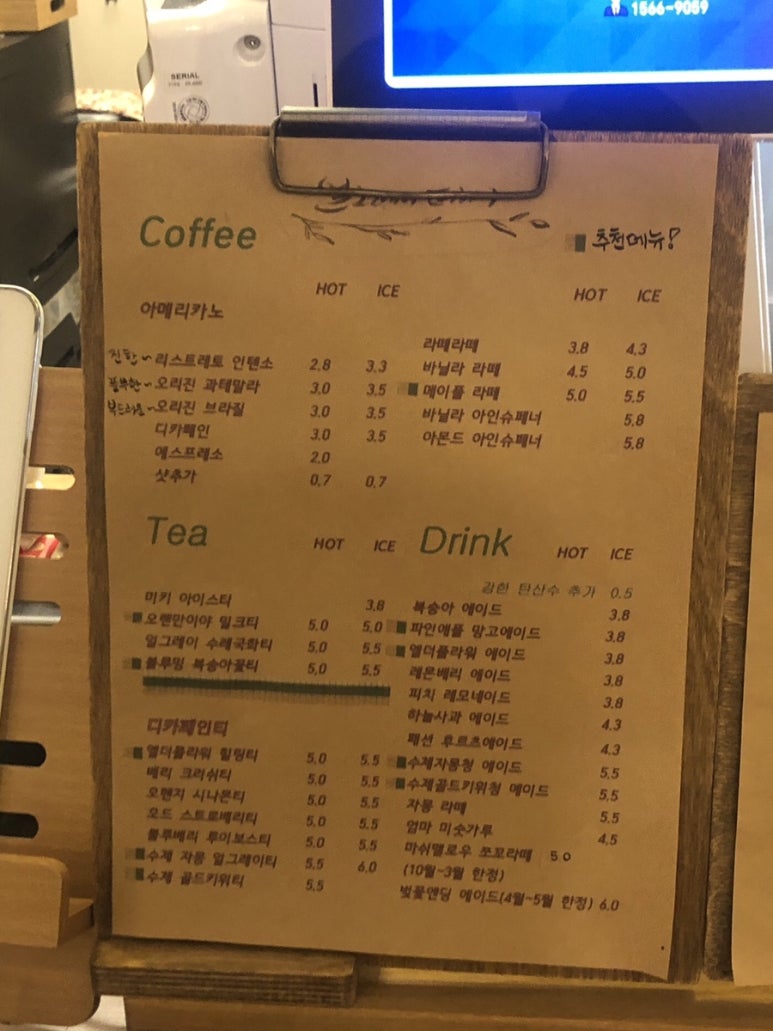 얼그레이 더하기 이미지