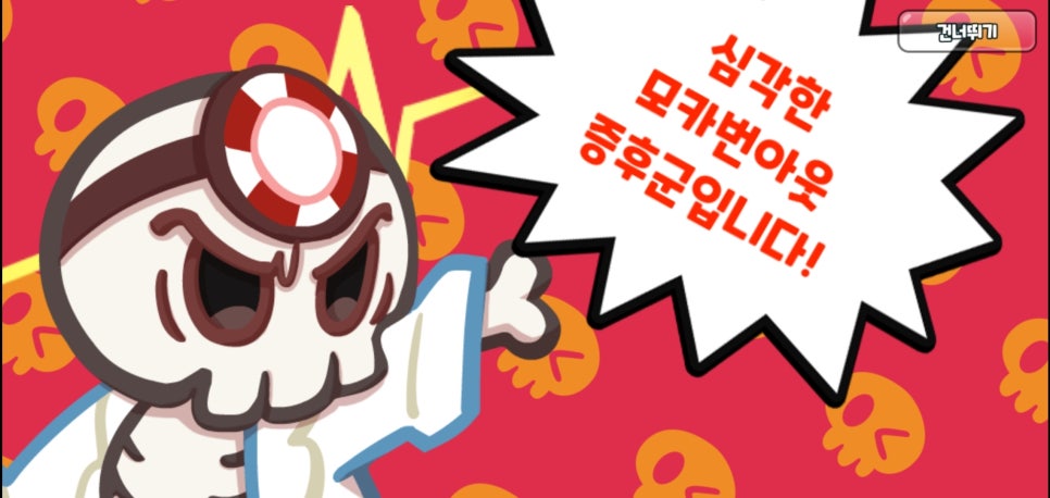 뼈다귀연구소 이미지