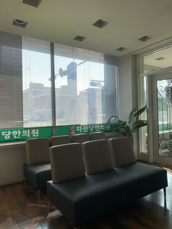 자선당한의원 이미지