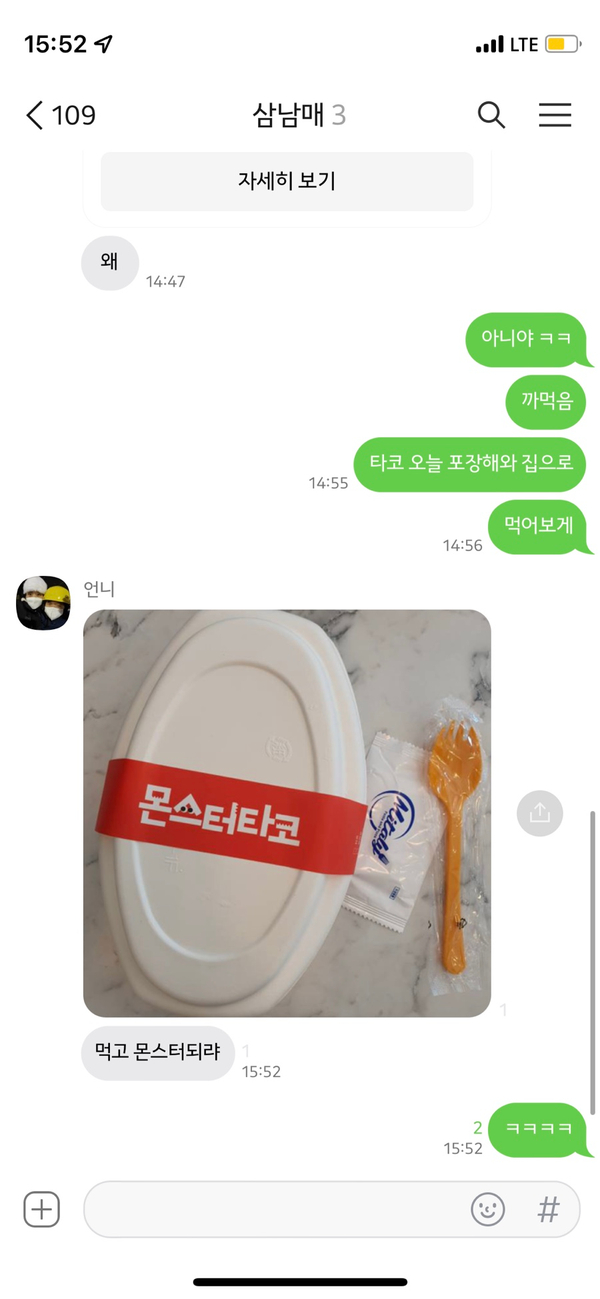 타코로 율량점 이미지