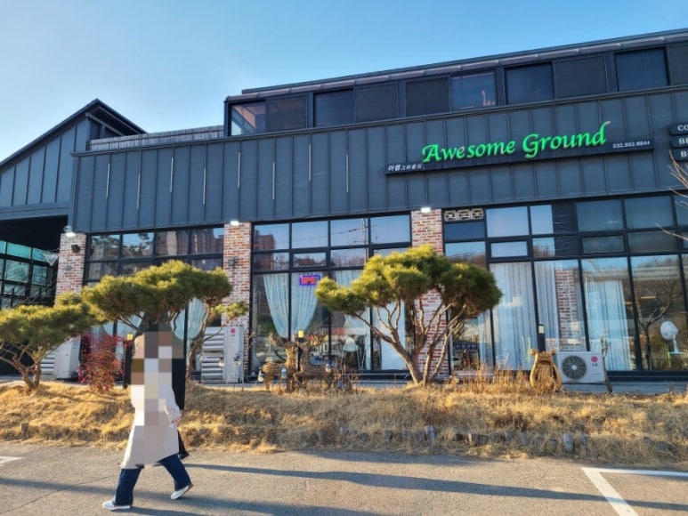 어썸그라운드 이미지