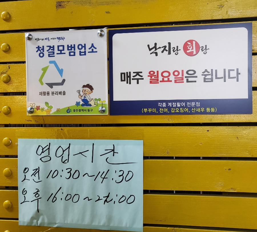 낙지랑회랑 이미지