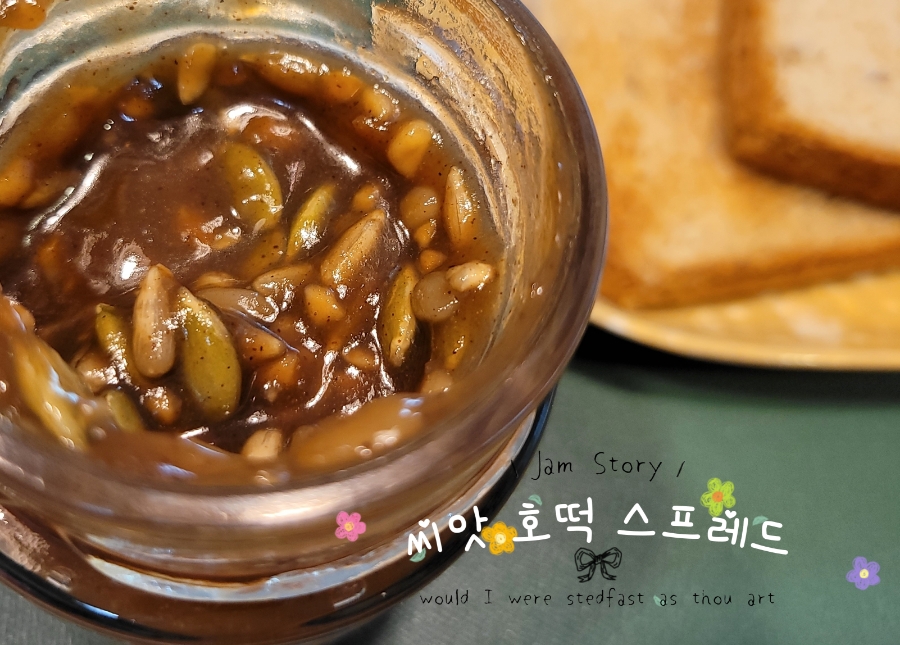 잼집 이미지