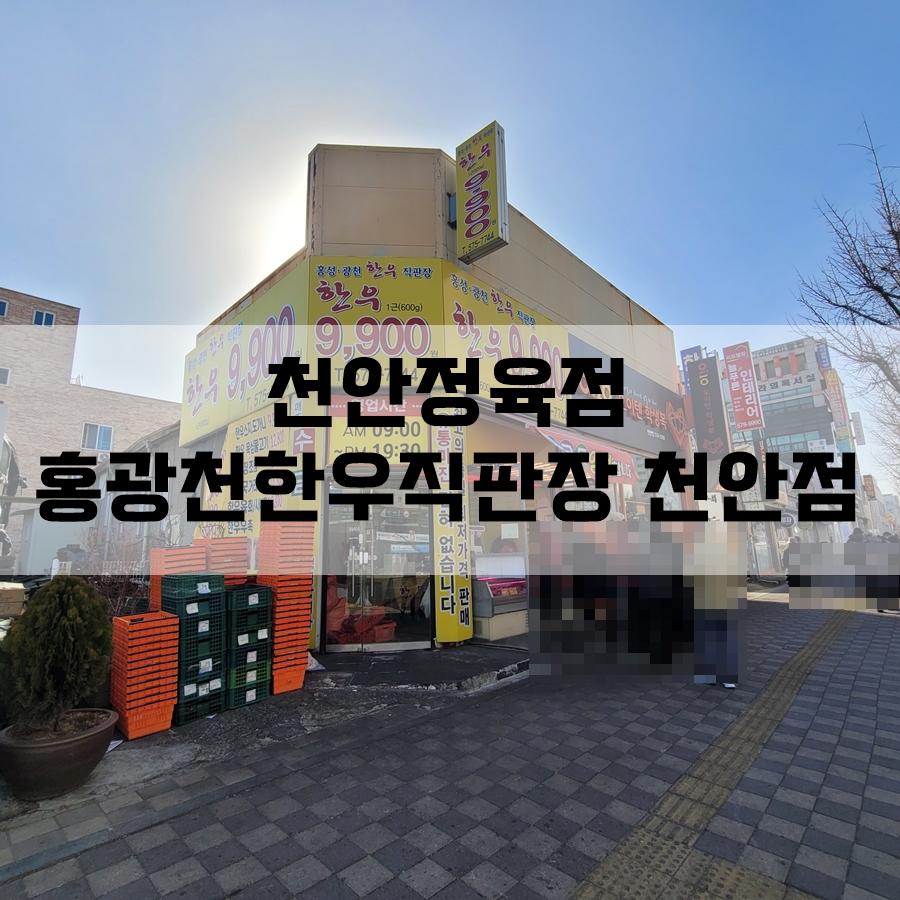 홍광천한우직판장 이미지