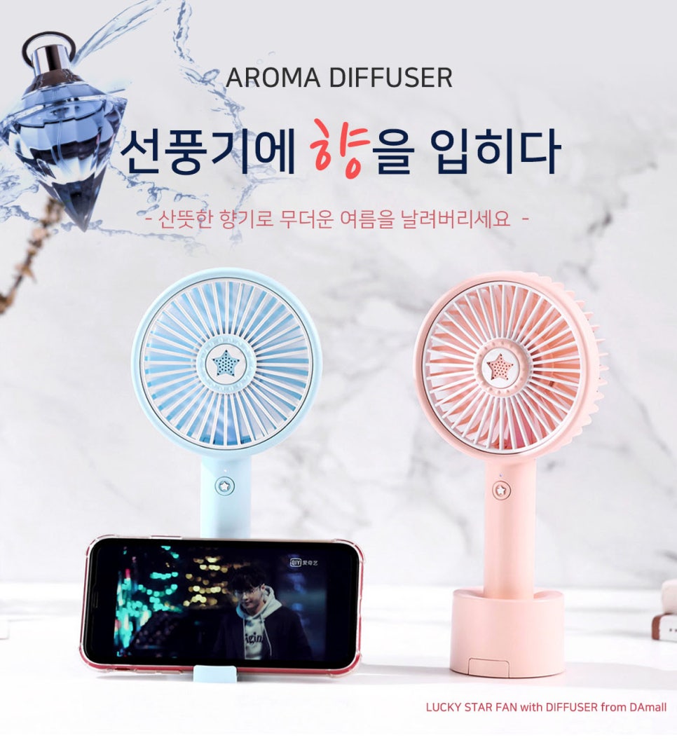 스타아로마 이미지