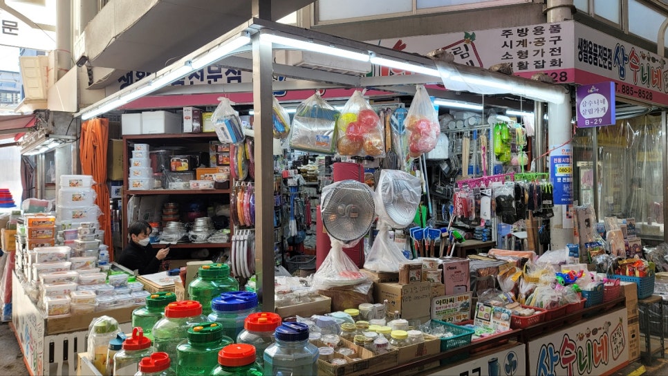 삼수니네살림가게 이미지